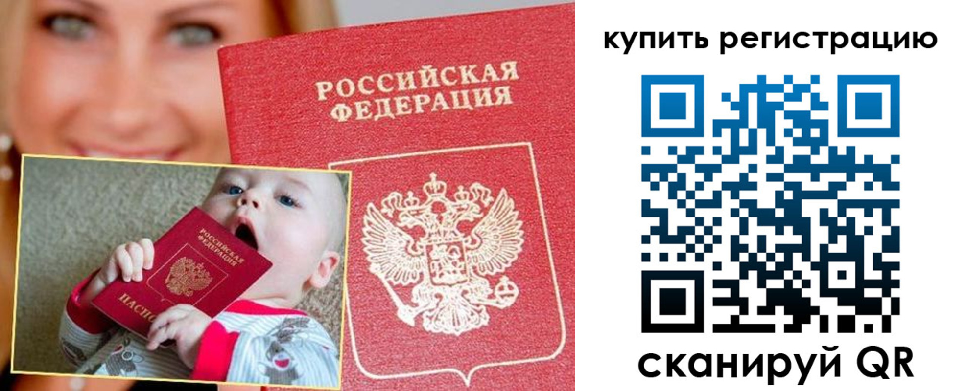 прописка поиск в Тереке