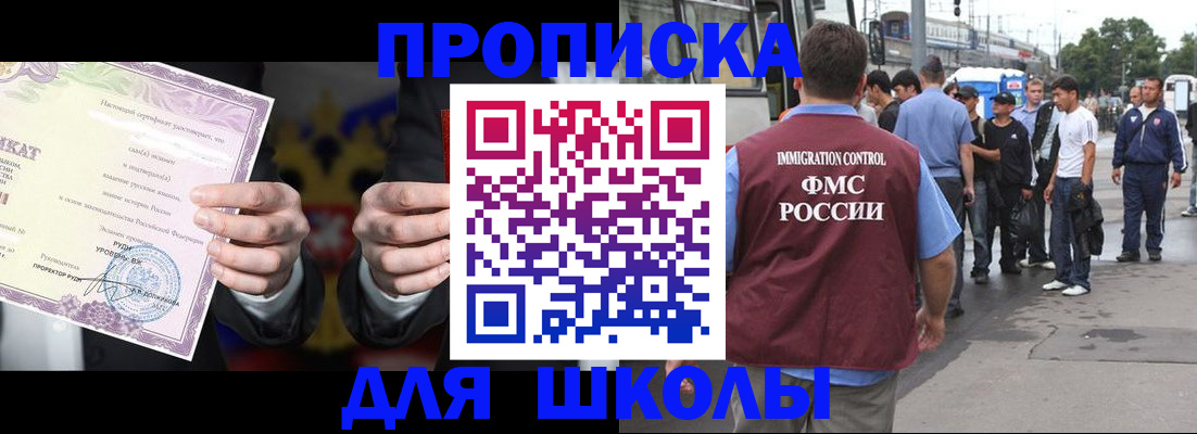 регистрация для дет. сада в Тереке